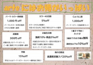 割引表写真